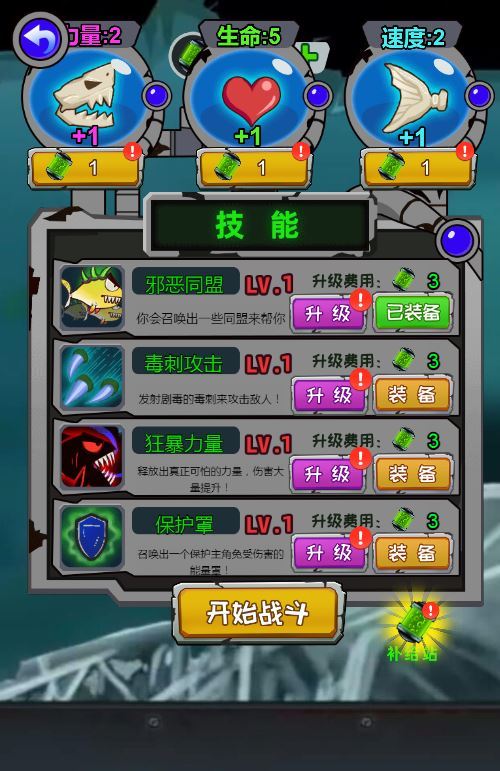 超级变异鱼H5游戏源码-演示图_03