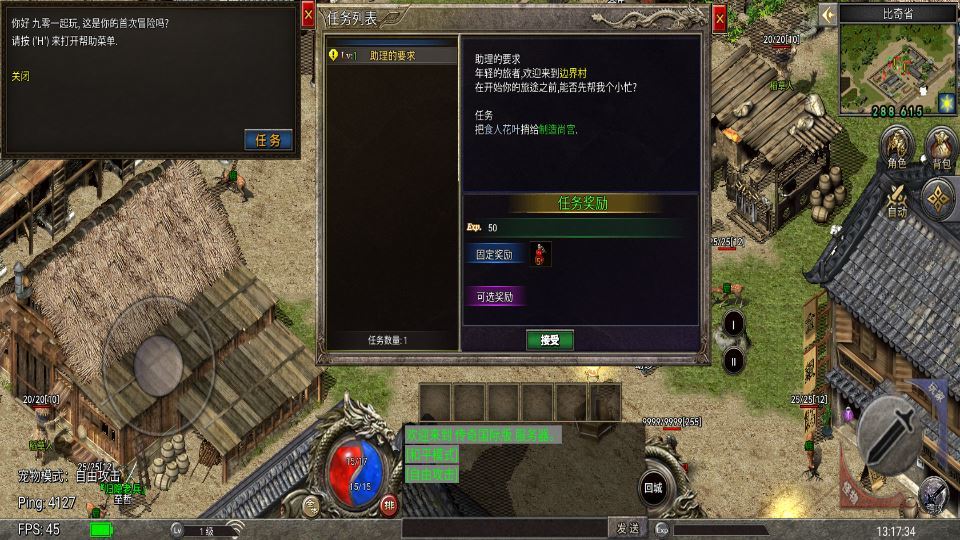 韩版传奇5职业互通游戏源码-演示图_06