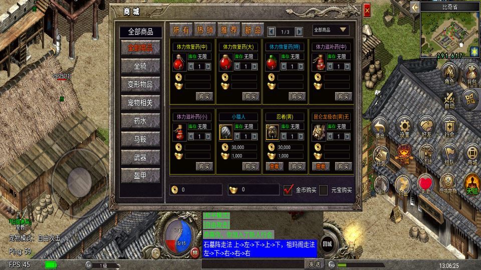 韩版传奇5职业互通游戏源码-演示图_11