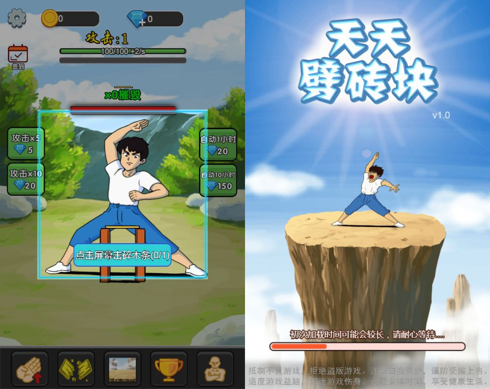 最新整理三网H5休闲游戏_天天劈砖块H5游戏源码-WIN服务端+Linux手工端+源码+完整教程-好易源码网