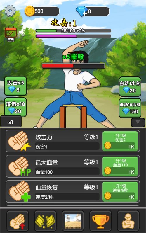 天天劈砖块H5游戏源码-演示图_02