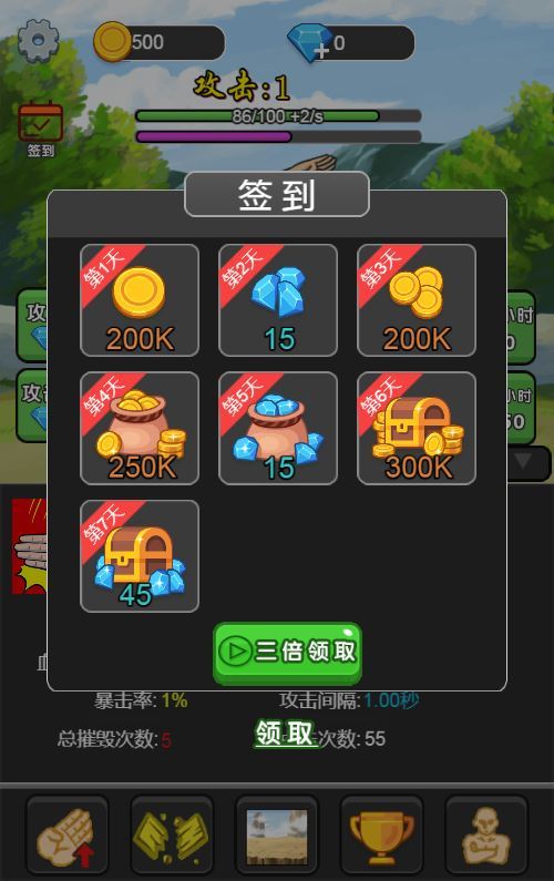 天天劈砖块H5游戏源码-演示图_03