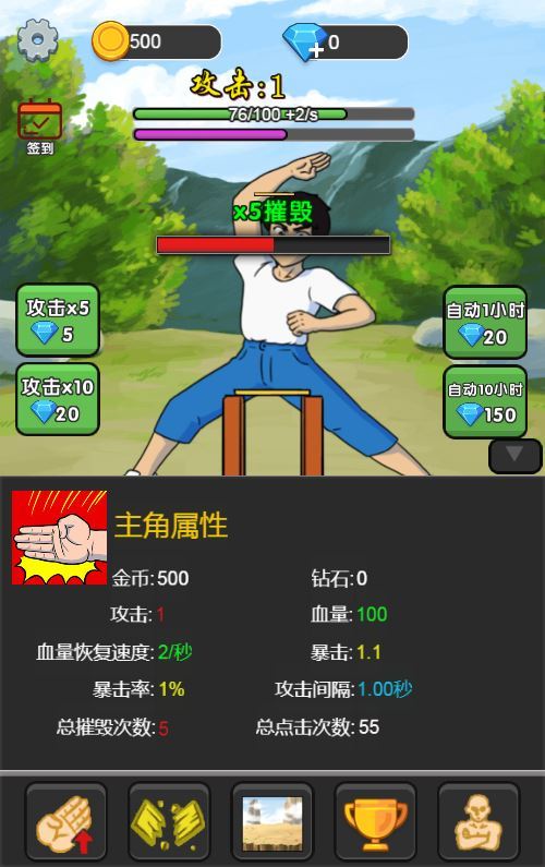 天天劈砖块H5游戏源码-演示图_06
