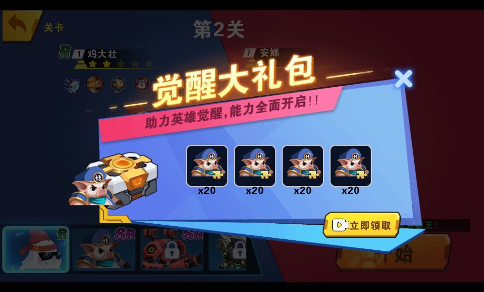 我火力贼猛H5游戏源码-演示图_04