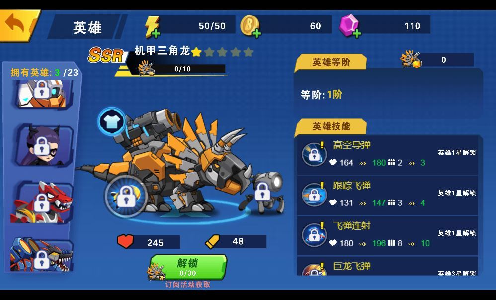 我火力贼猛H5游戏源码-演示图_13