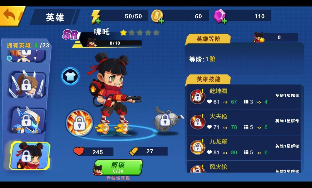 我火力贼猛H5游戏源码-演示图_14