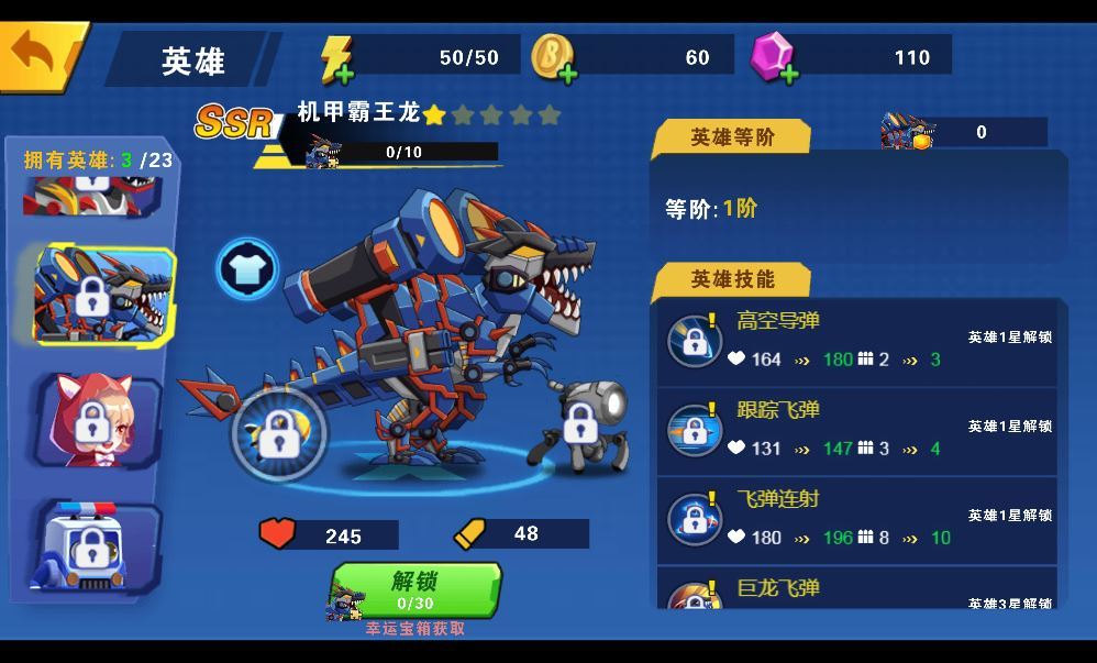 我火力贼猛H5游戏源码-演示图_17