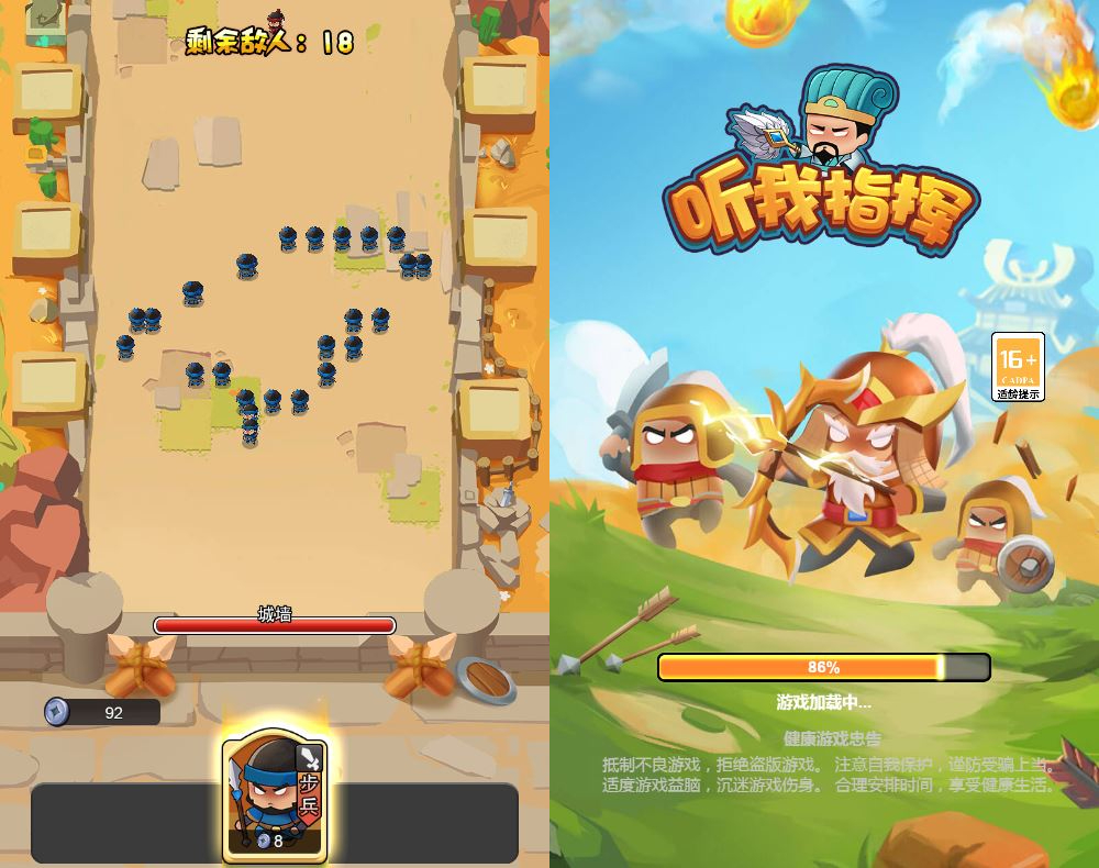 最新整理三网H5休闲游戏_听我指挥H5游戏源码-WIN+Linux手工服务端+完整源码+架设教程-好易源码网