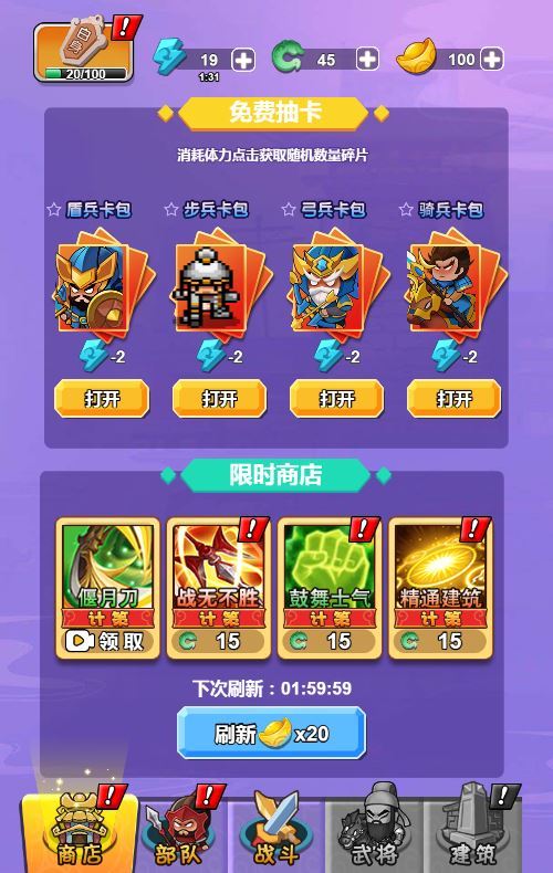 听我指挥H5游戏源码-演示图_06