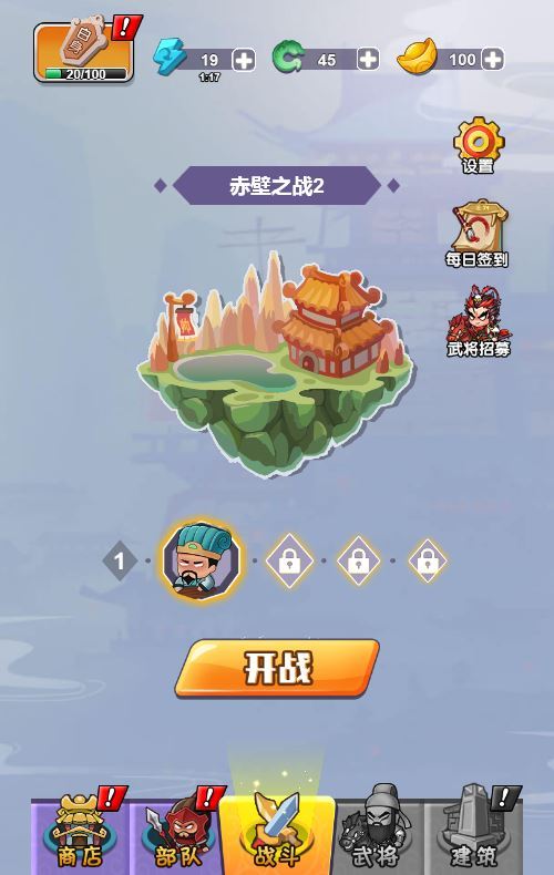 听我指挥H5游戏源码-演示图_03