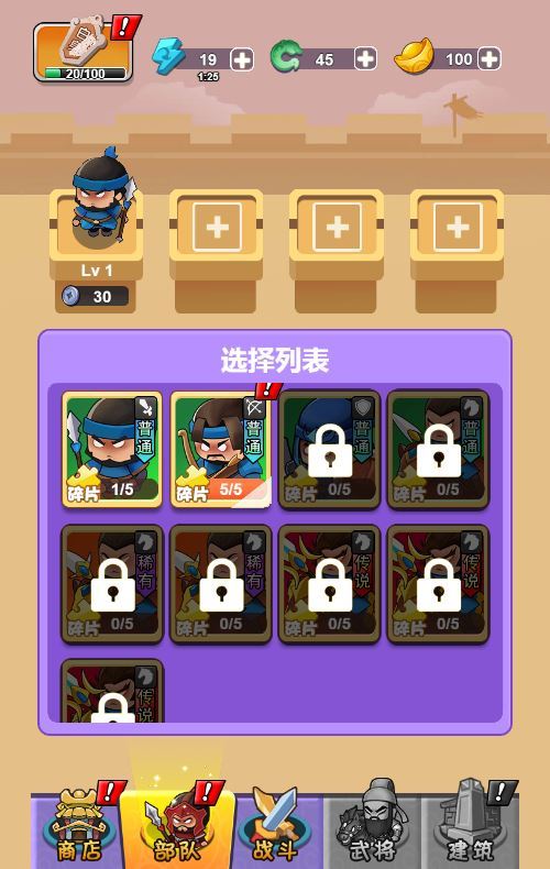 听我指挥H5游戏源码-演示图_07