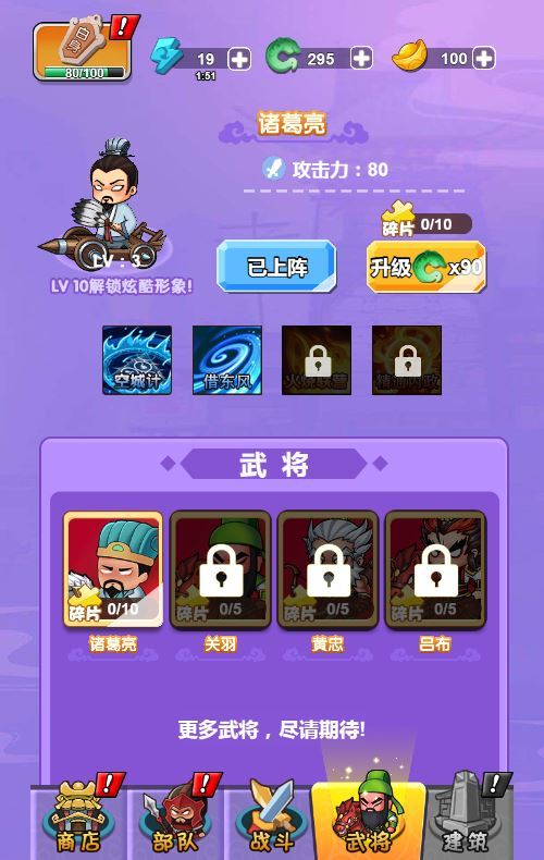 听我指挥H5游戏源码-演示图_04