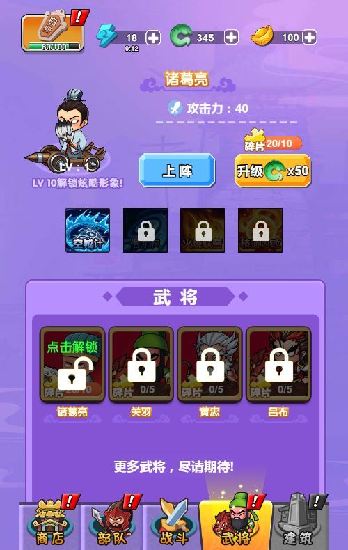 听我指挥H5游戏源码-演示图_05