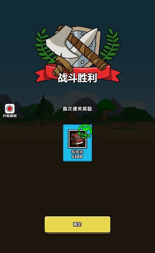 原始人别嚣张H5游戏源码-演示图_05
