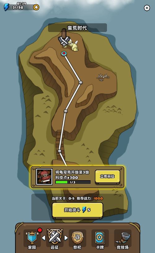 原始人别嚣张H5游戏源码-演示图_04