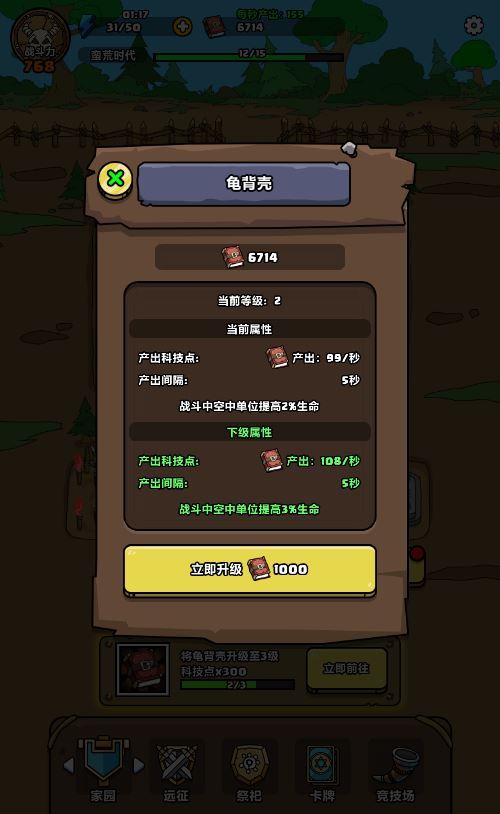 原始人别嚣张H5游戏源码-演示图_07
