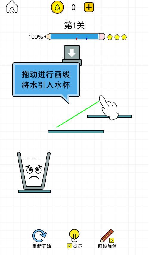 画线水杯H5游戏-演示图_06