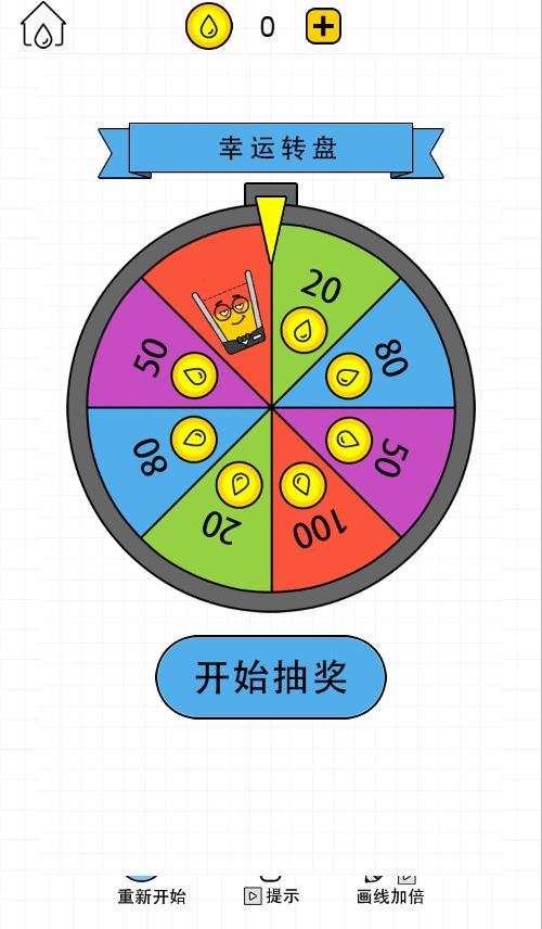 画线水杯H5游戏-演示图_02