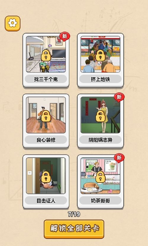 一代沙雕H5三网休闲游戏-演示图_06