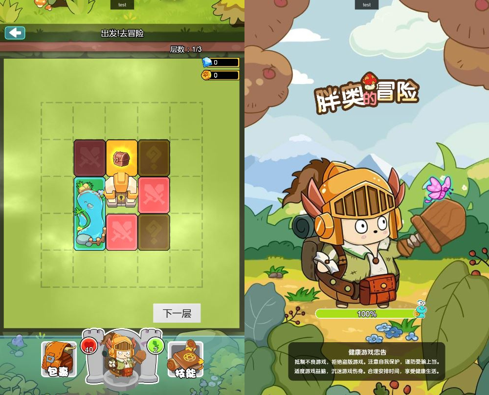 全新整理胖奥的冒险H5三网休闲游戏-WIN+Linux手工服务端+源码+教程-好易源码网