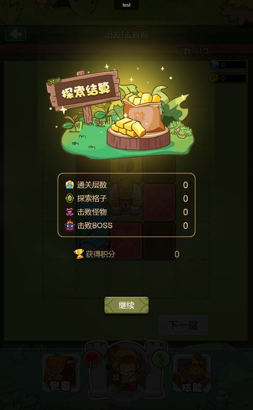 胖奥的冒险H5三网休闲游戏-演示图_02