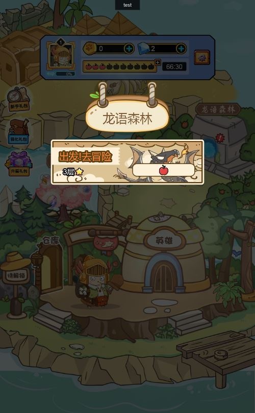 胖奥的冒险H5三网休闲游戏-演示图_06