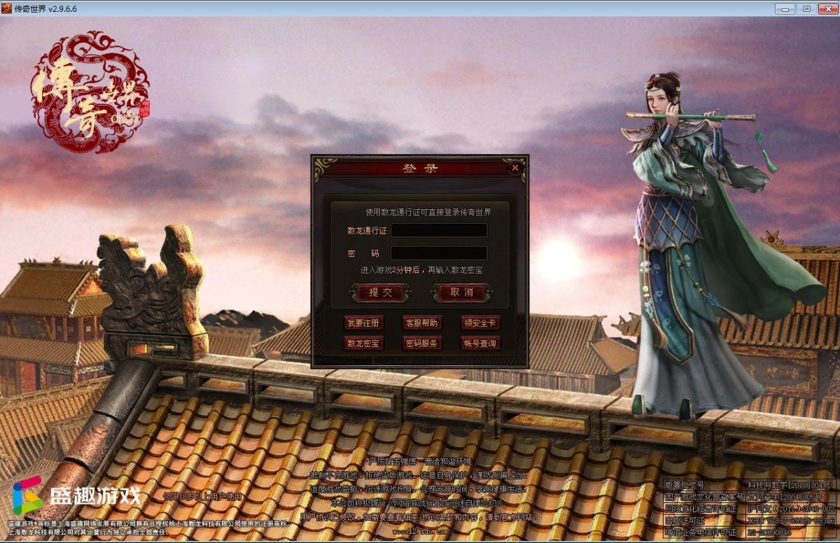 最新整理星河引擎传世端游_江山神武三职业复古版-Win 系服务端+彩虹登陆器+客户端+教程-好易源码网