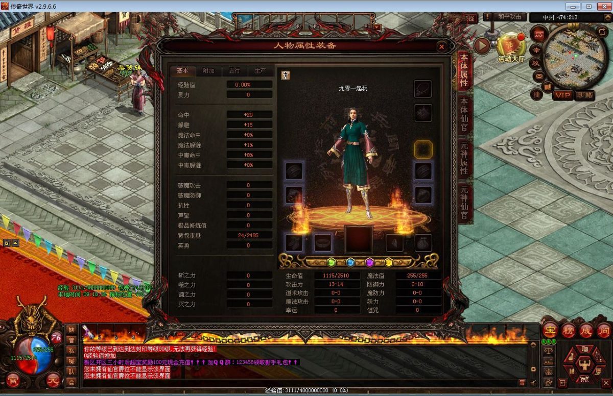 江山神武三职业复古版-演示图_04