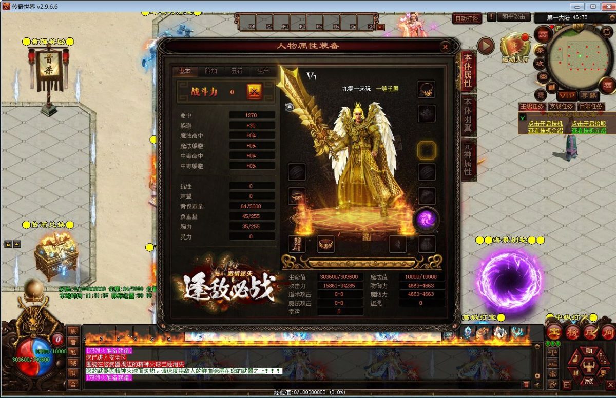 逢敌必战迷失六大陆-演示图_04