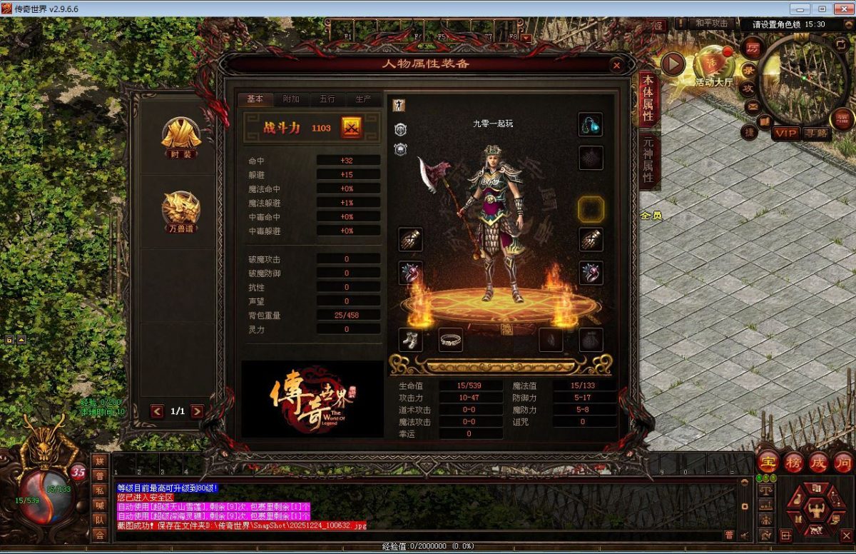 江湖战神三职业-演示图_08