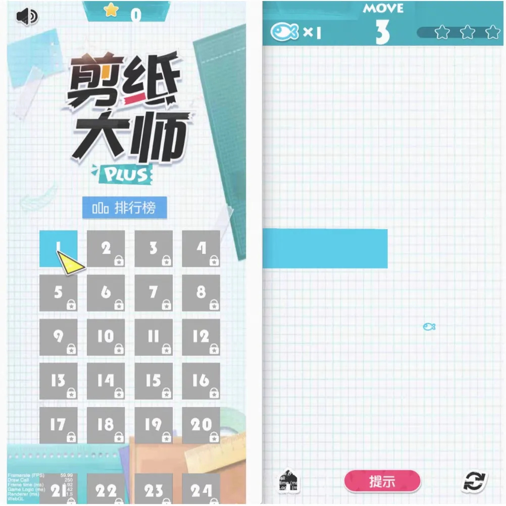 Cocos剪纸大师120关小游戏源码_CocosCreator2.4 Cocos 开发源代码-好易源码网