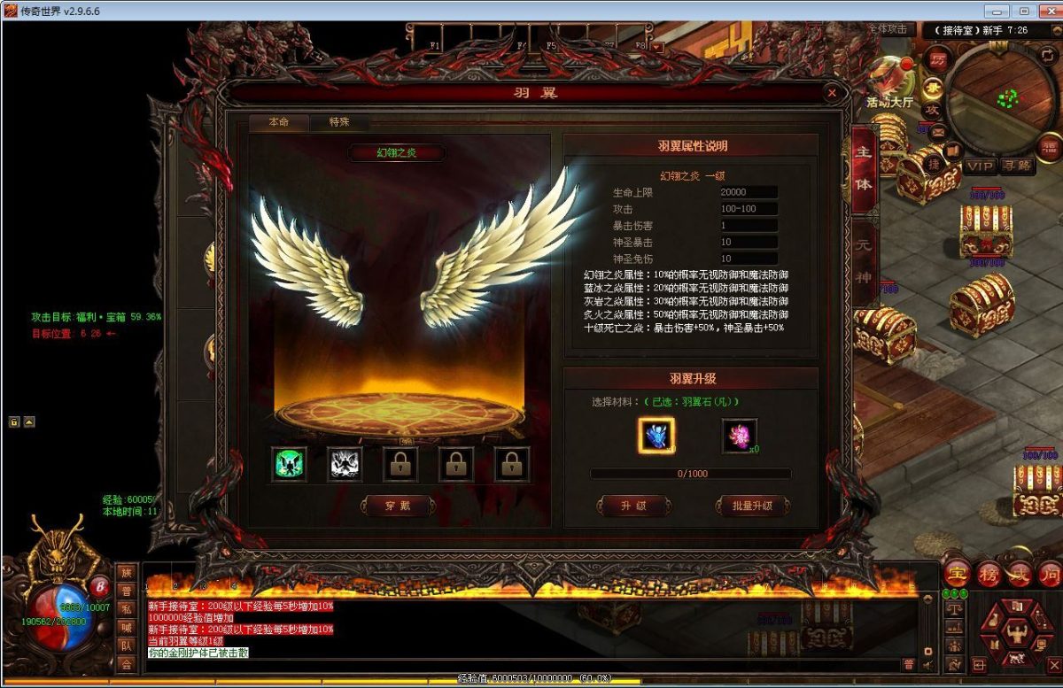 剑无双七大陆打金版-演示图_01