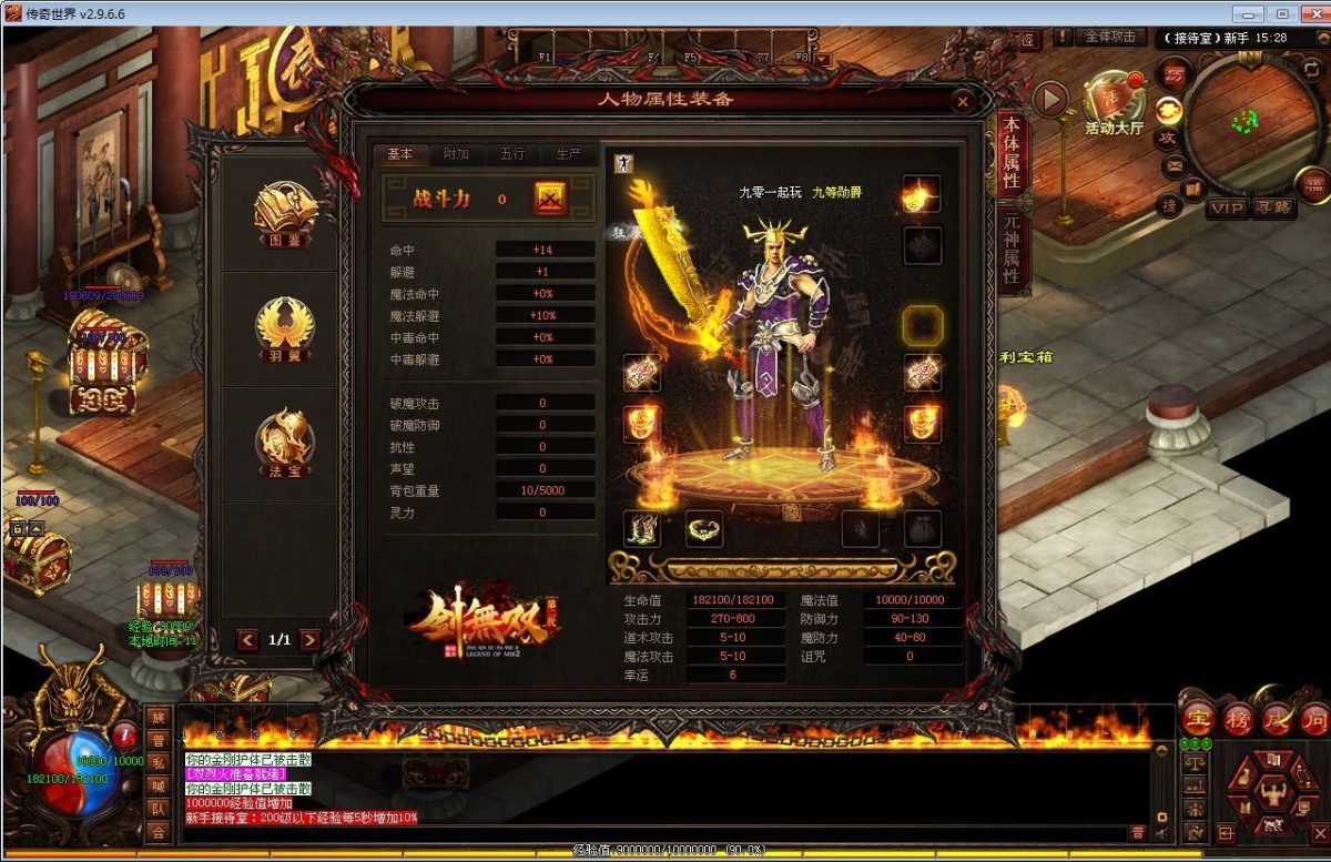 剑无双七大陆打金版-演示图_05