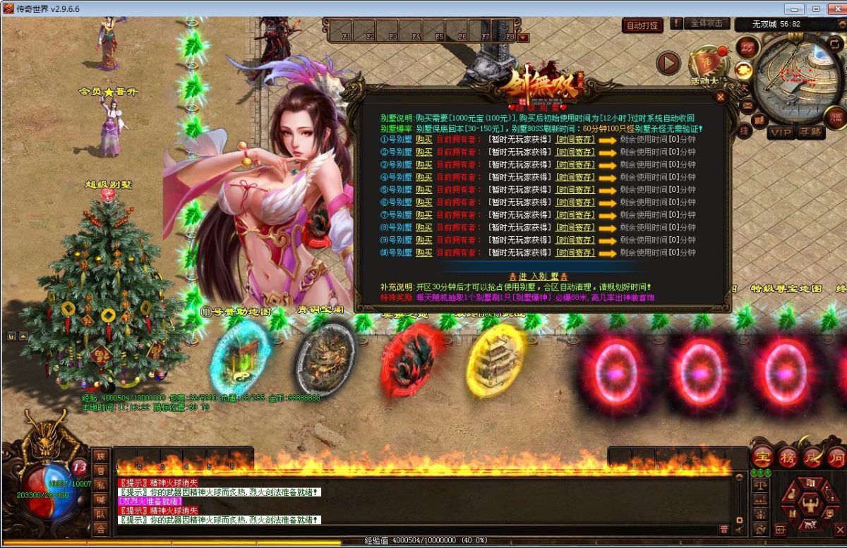 全新整理星河引擎传世端游_剑无双七大陆打金版-Win 服务端+彩虹登陆器+客户端+教程-好易源码网