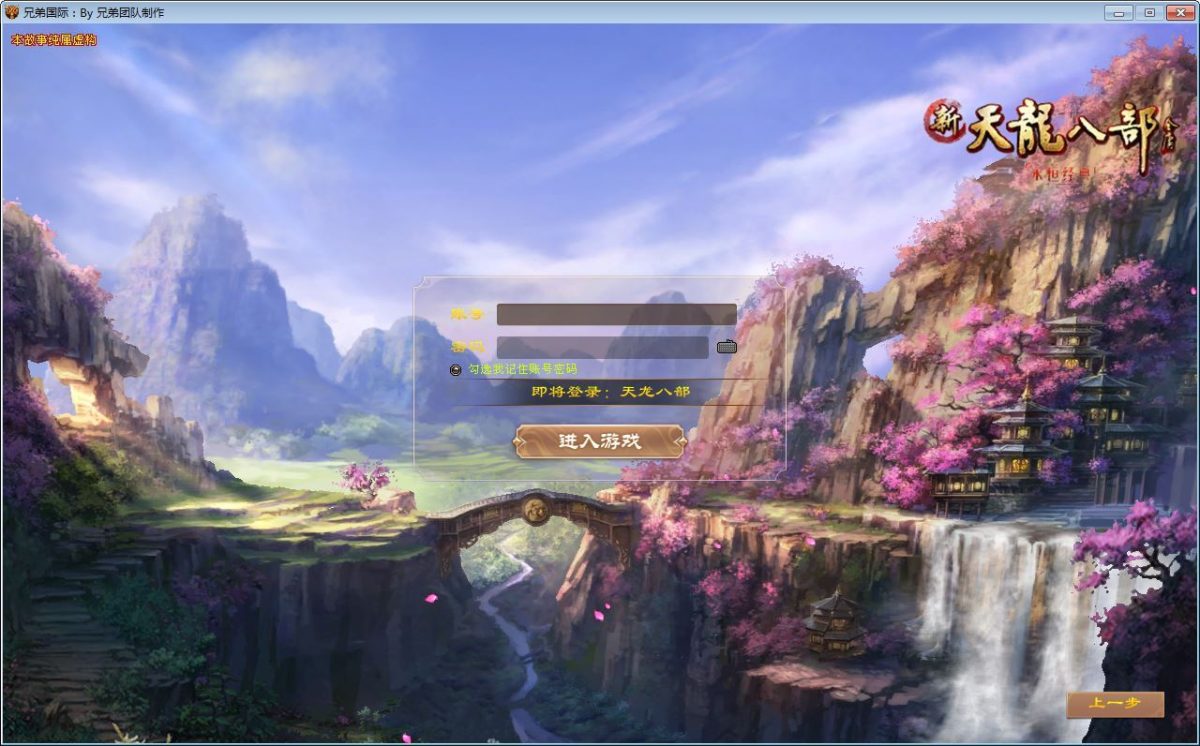全新整理典藏怀旧端游_绝情谷星盘绝学剑匣大风秘诀第二版-单机一键即玩+Linux 手工端+GM工具-好易源码网