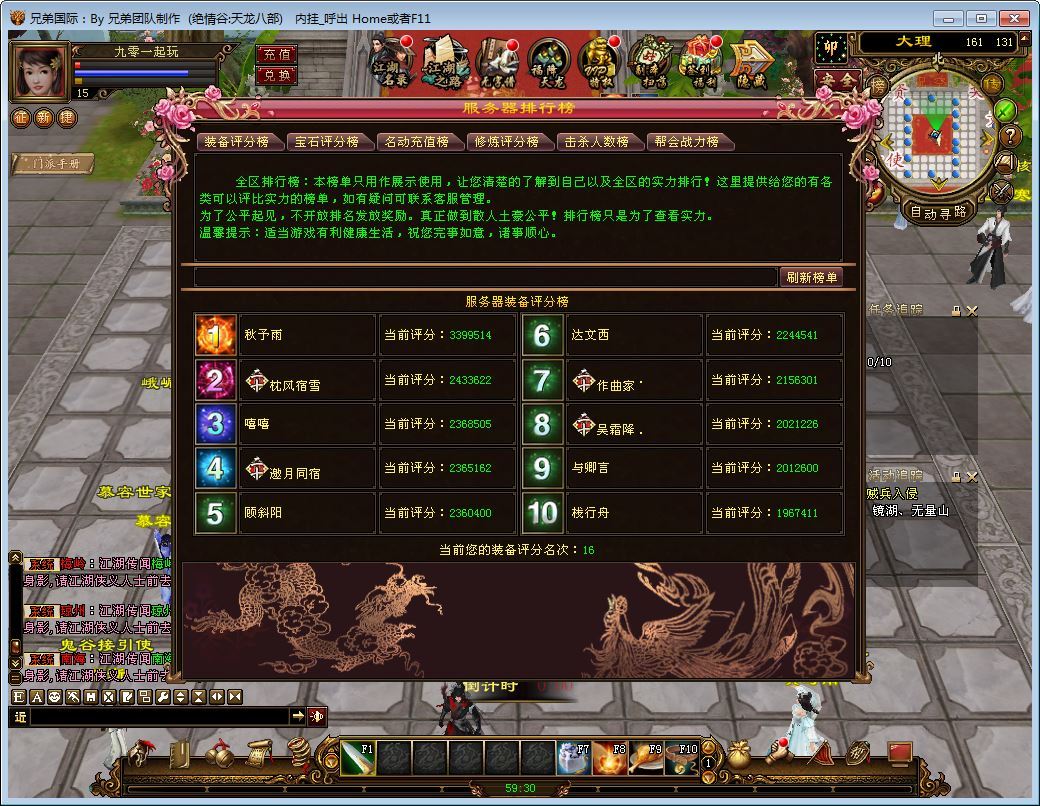 绝情谷星盘绝学剑匣大风秘诀-演示图_04