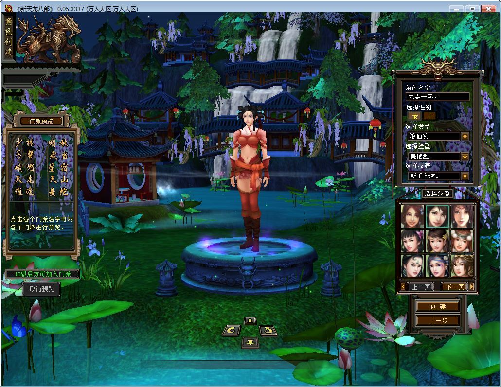 最新整理典藏怀旧端游_天龙八部之怀旧七情源端-单机一键即玩+Linux手工学习端+网页注册-好易源码网