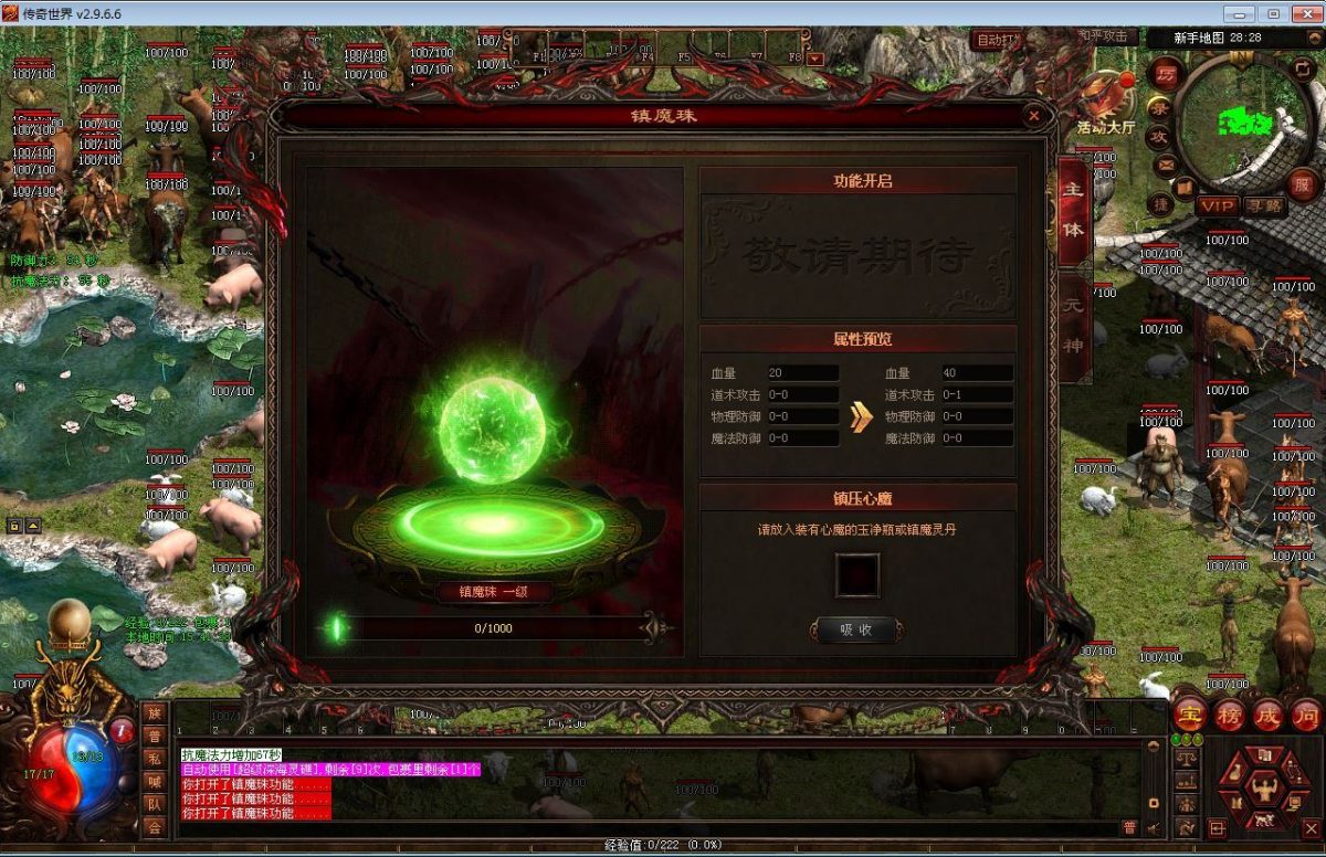 剑侠复古三职业元神版-演示图_08