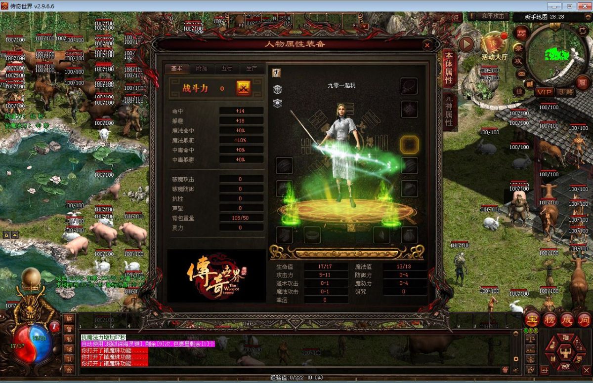 剑侠复古三职业元神版-演示图_12