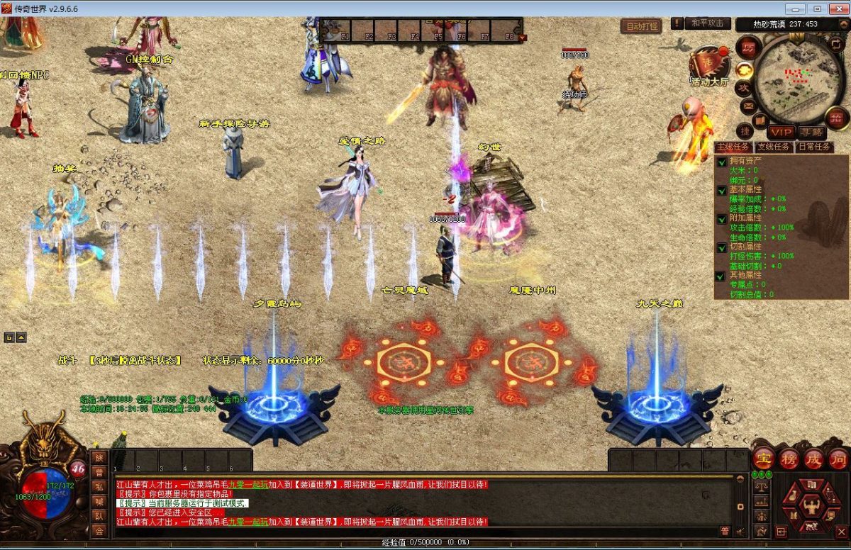 全新整理星河引擎传世端游_幻世夕霞剧情专属六大陆-Win 服务端+教程-好易源码网