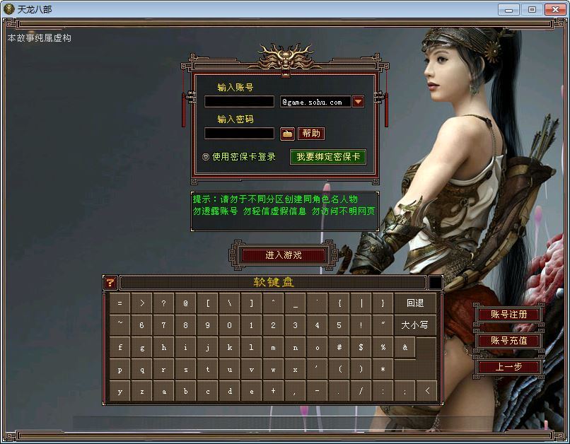 全新整理典藏怀旧端游_天龙八部085复古纯净完美版-一键端+Linux手工端+GM 工具-好易源码网