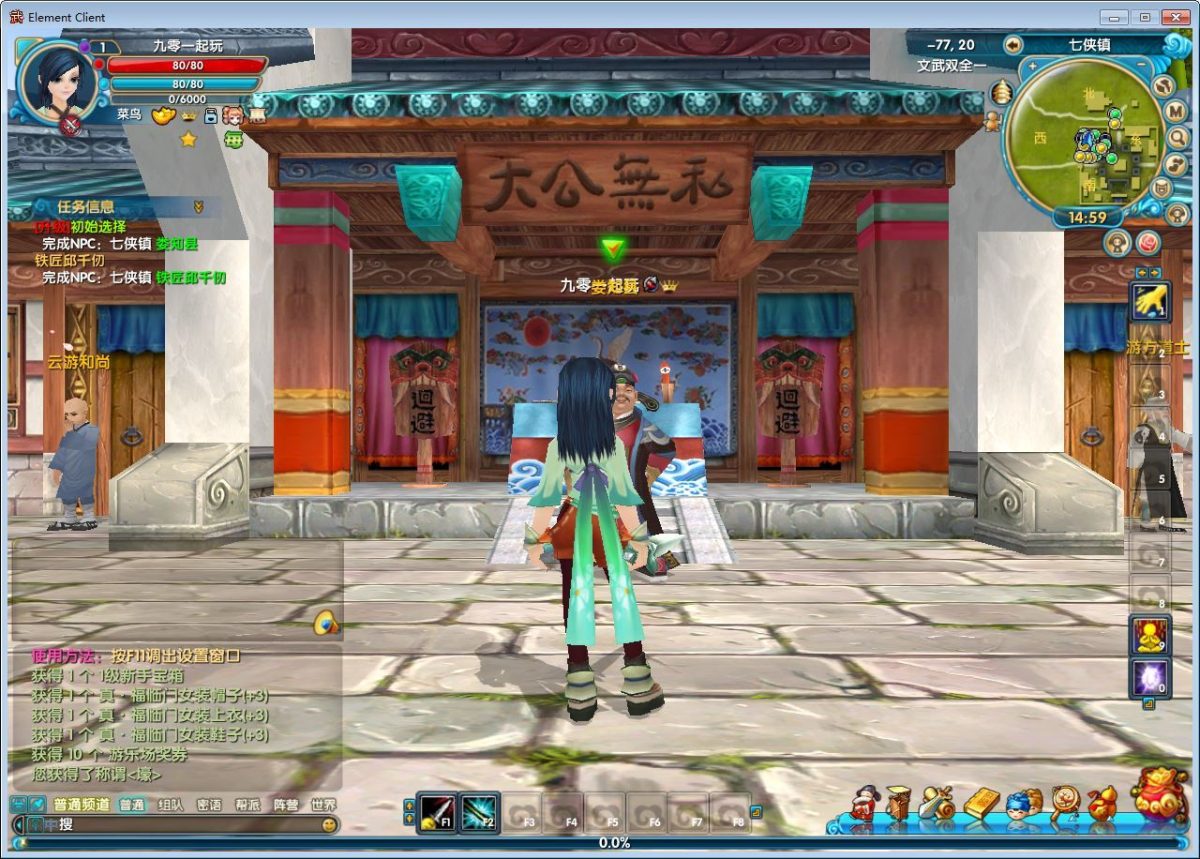 新武林外传嘉航书生Pro优化版-演示图_05
