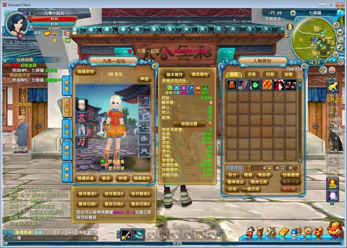 新武林外传嘉航书生Pro优化版-演示图_09