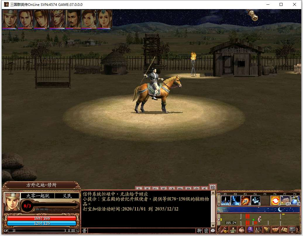 三国群英传OnLine水浒英豪六职业V36台服版-演示图_03