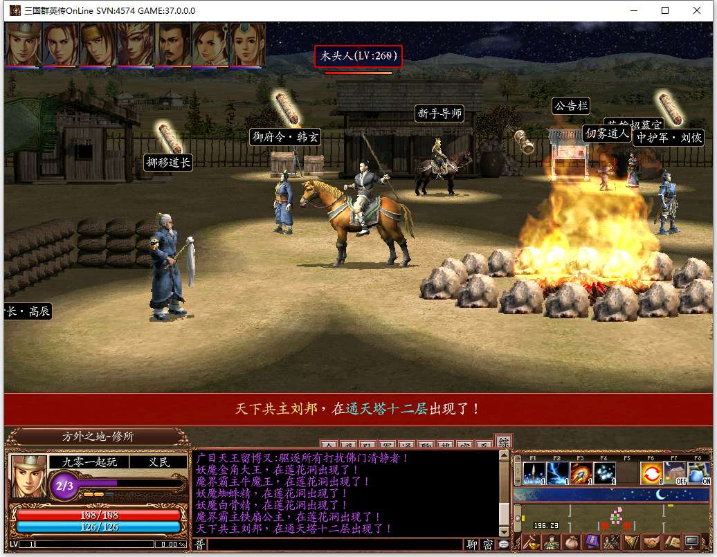 三国群英传OnLine水浒英豪六职业V36台服版-演示图_07