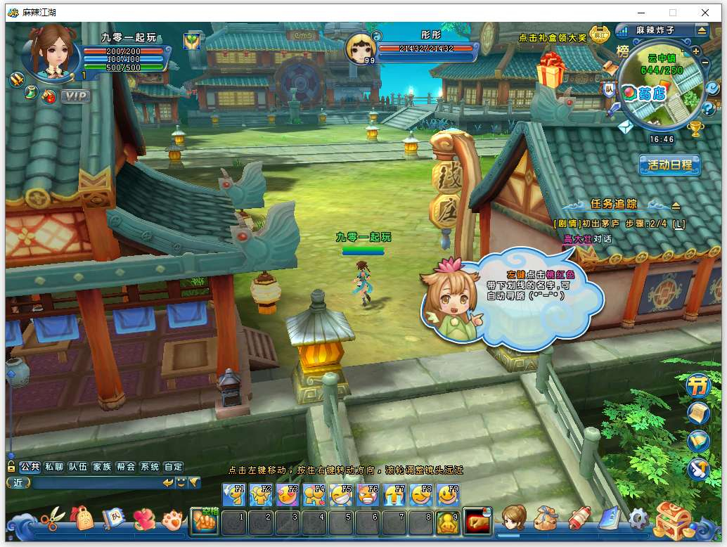麻辣江湖修复版-演示图_03