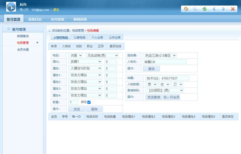 热血江湖之情怀江湖中变-演示图_09