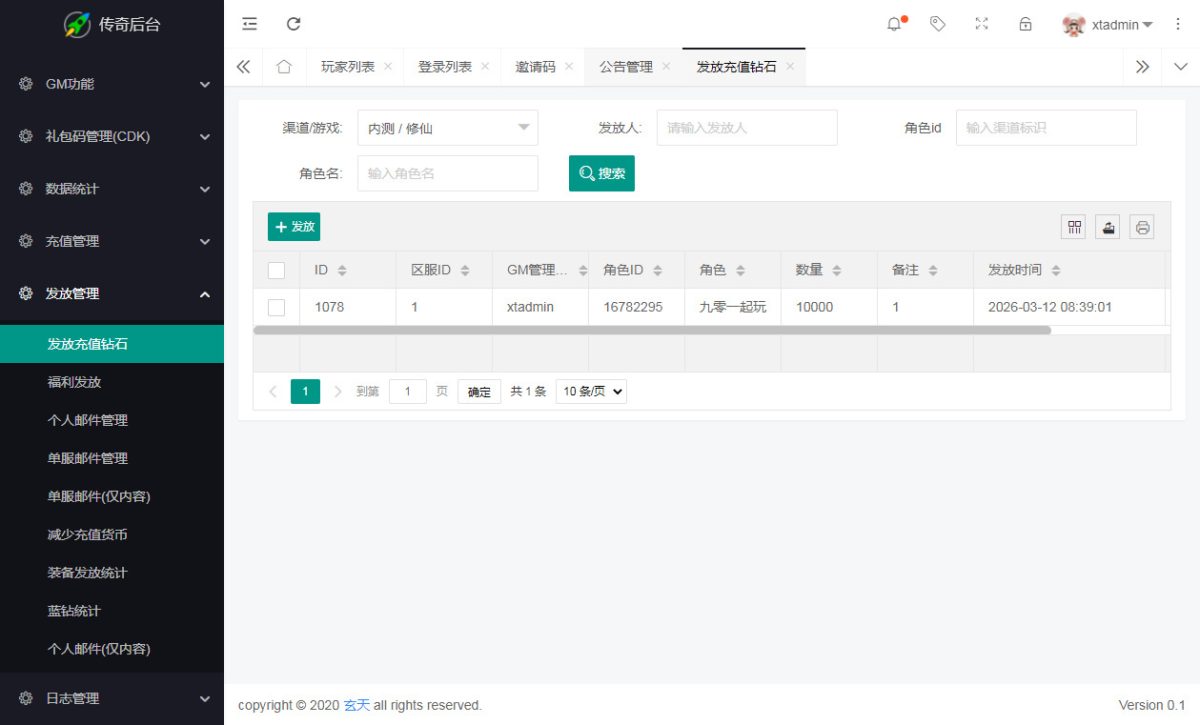 凡人修仙传H5手游源码-演示图_14