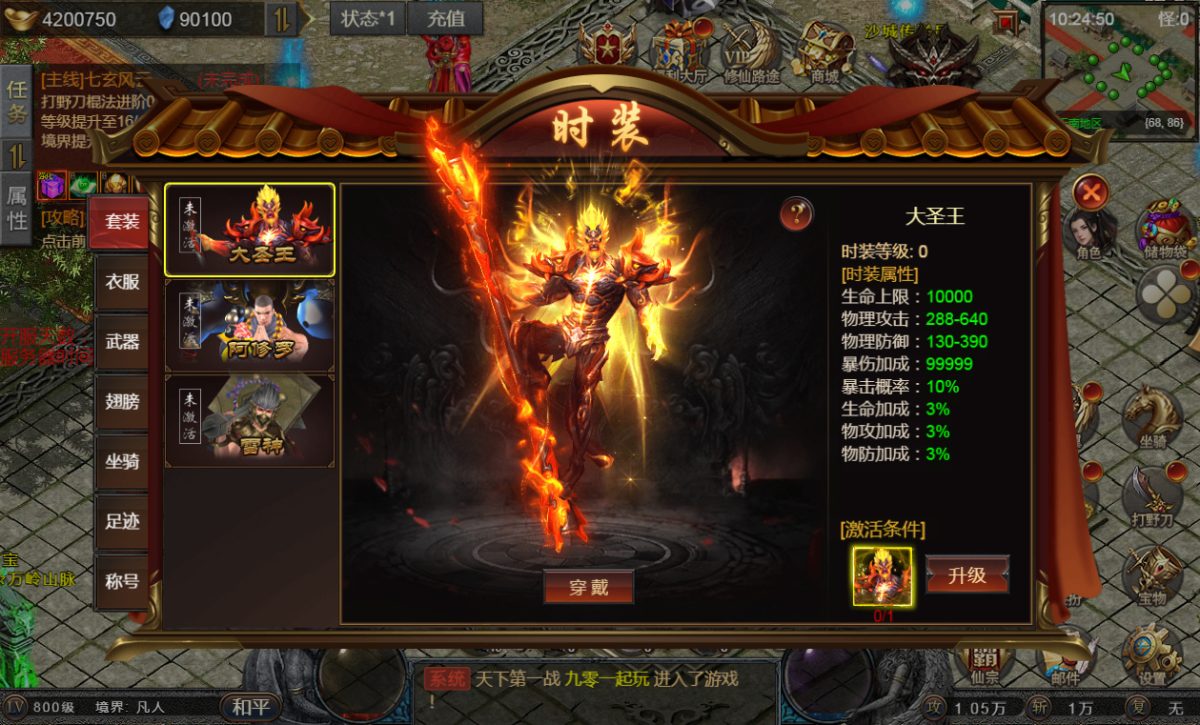 凡人修仙传H5手游源码-演示图_06