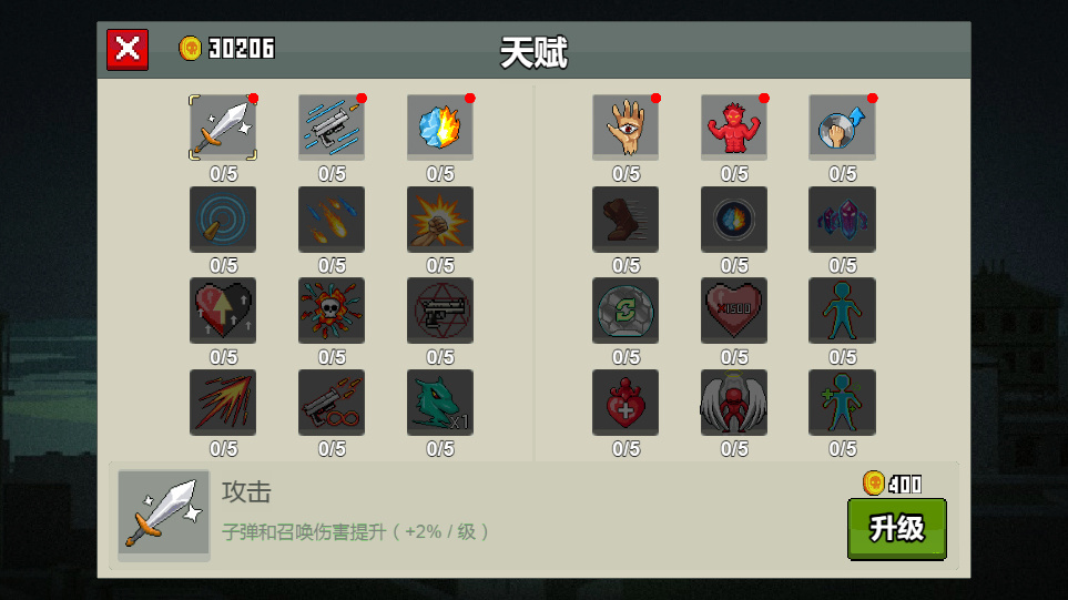 闯关专家H5网页小游戏-演示图_03